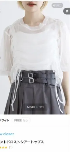 w closet フロントドロス　シアートップス新品のサムネイル