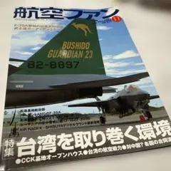 2026年最新】日豪共同訓練の人気アイテム - メルカリ