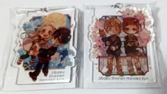 地縛少年花子くん　特装版付録 アクリルキーホルダー 2個セット　※外箱なし