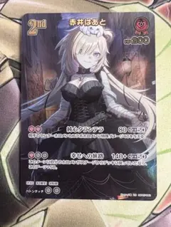 ホロカ 赤井はあと 2nd UR ディーヴァフィーバー - メルカリ
