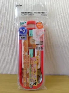 パンどろぼう　トリオセット　（スプーン　フォーク　箸）