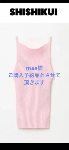 2026年最新】シシクイ ニットの人気アイテム - メルカリ
