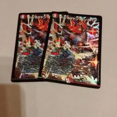 ドルマゲドンビッグバン　　pjg