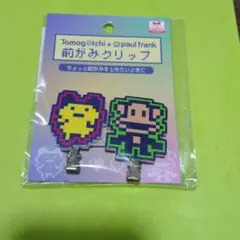 たまごっちみみっち ×ポールフランク前がみクリップ
