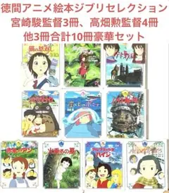 ジブリ作品ドラマ】海がきこえるcollection : 主演武田真治 - メルカリ