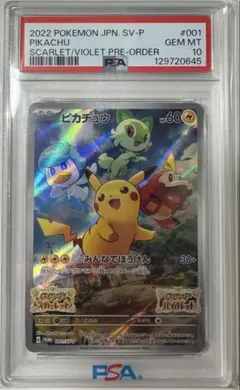 2026年最新】ピカチュウ プロモ バイオレットの人気アイテム - メルカリ