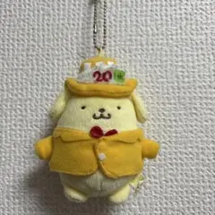ポムポムプリン　20周年　マスコット　希少
