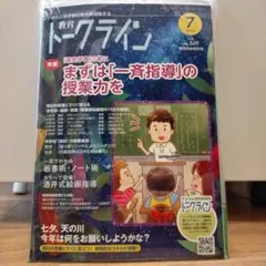 Item thumbnail for item 429625d7-d3c0-4546-bed4-f973f62a436e