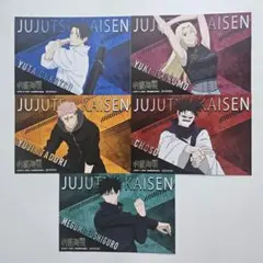 呪術廻戦　アニメイトフェア　特典　5枚セット
