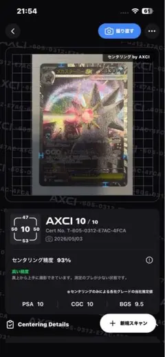 ① メガリザードンX ex ma 223/193 センタリング◎ - メルカリ