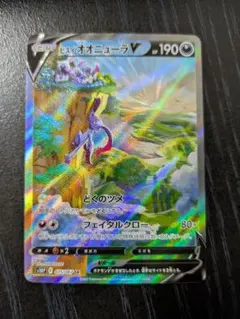 ポケモンカード　ヒスイオオニューラV SA