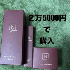 N オーガニック　プレナム 3点セットのサムネイル