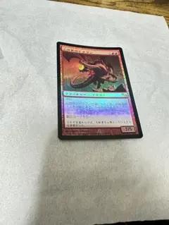 2026年最新】MTG foil ドラゴンの人気アイテム - メルカリ