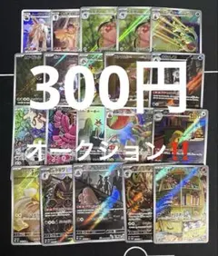 【土日限定】ポケモンカードまとめ売り arまとめ売り 引退品