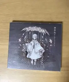 まふまふ 神楽色アーティファクト 4点セット