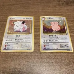 ピッピ＆ピクシー 旧裏 ポケモンカード