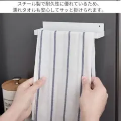 StorageWorks タオル掛け タオルハンガー マグネット　白　磁石　1本のサムネイル