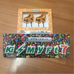 Kis-My-Ft7 セブンイレブン一番くじ 3番/30番