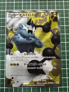 2025年最新】BW1 ボルトロスの人気アイテム - メルカリ