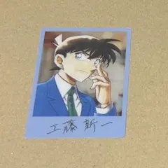 名探偵コナン ぱしゃこれ 工藤新一 毛利蘭 紅の修学旅行 - メルカリ