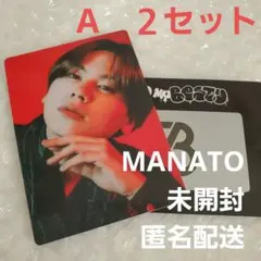 マナト　MANATO オンラインくじ　B賞　A　２セット