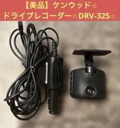 2026年最新】drv 325の人気アイテム - メルカリ
