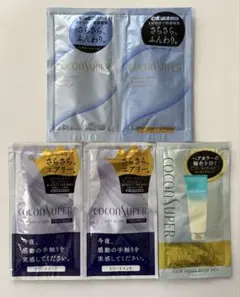 ココンシュペール 試供品