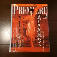 日本版プレミア　2003年　映画雑誌 映画雑誌 PREMIERE プレミア日本版 2003年 11月号 - メルカリ