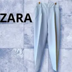 最終価格ZARA ザラ/美脚シルエット◎ 水色テーパードパンツ 上品きれいめ/S