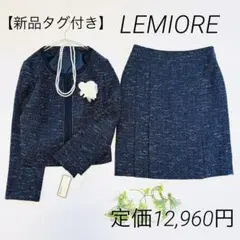 13【新品】LEMIORE セレモニースーツセットアップ　紺色　大きいサイズ3L