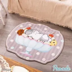 mofusand モフサンド　ラグマット　レトロカフェ