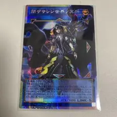 遊戯王 LOCR　閉ザサレシ世界ノ冥神 オーバーフレーム　プリズマ　B