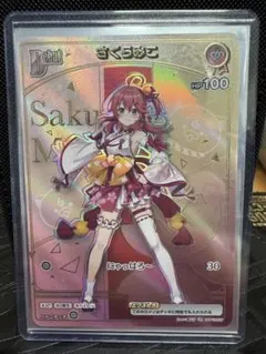 reバース ホロライブ さくらみこ SNP hololive箔押し版 再販版 - メルカリ