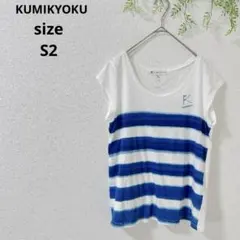 ♡KUMIKYOKU♡組曲 フレンチスリーブTシャツ ホワイト ブルー ロゴ刺繍