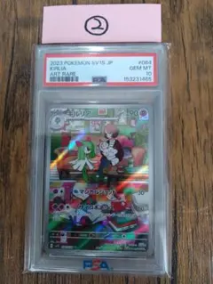 PSA10】 ポケモンカード キルリア AR 5989 - メルカリ