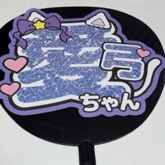 市原愛弓 アクリルスタンド まとめ売り ≒JOY 市原愛弓 アクスタ 6種 - メルカリ