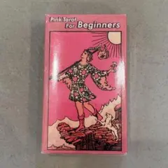 【大人気】ピンクタロットカード 初心者 オラクルカード 占い スピリチュアル