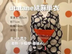 ウタタネ綿麻単衣▶︎半幅帯と帯締めセットのサムネイル