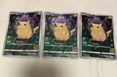 【PSA9】ポケモンカード ピカチュウ 25th まとめ売り 3枚セット PSA10】_のピカチュウ (25th) PROMO PROMO 007/025 1枚の通販 土日祝休