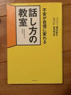 貴重本 築地久子著『生きる力をつける授業』黎明書房 静岡市立安東小