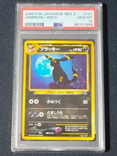 2026年最新】ラッキー 旧裏 psaの人気アイテム - メルカリ