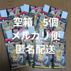 MEGAドリームex　ペリペリつき　空箱