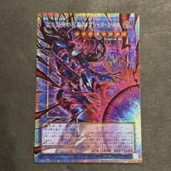 遊戯王 黒き混沌の魔術師ブラック・カオス 中国語 簡体字 プリズマ 