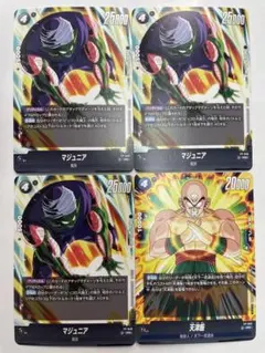 ドラゴンボール マジュニア BP600カード ドラゴンボールFW】フレームアウト)マジュニア | トレカ販売
