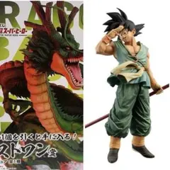 ドラゴンボール一番くじ2点セット 神龍 ラストワン BWFC バイバイ悟空