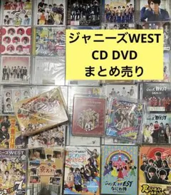 ジャニーズWEST CD DVD BluRay  まとめ売り  WEST.