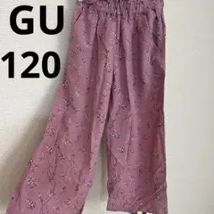 GU ジーユー 花柄ピンク ロングパンツ ゴムウエスト 120cm