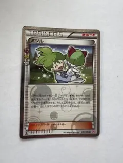 ミツル U CP3 ポケキュンコレクション 032/032