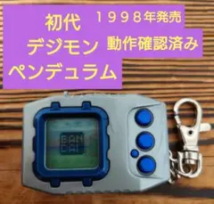 2026年最新】デジモンペンデュラムの人気アイテム - メルカリ