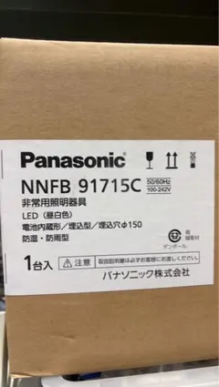 Panasonic NNFB 91715C LED照明のサムネイル
